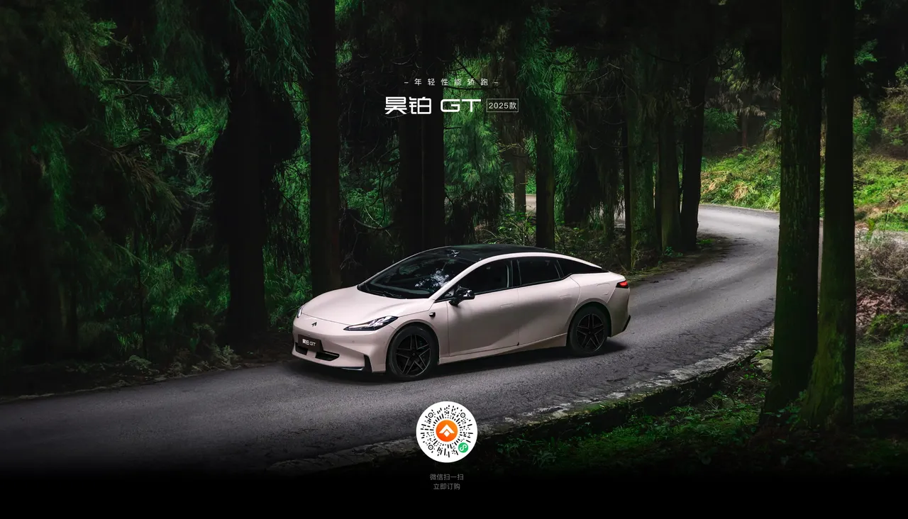 GAC Aion Hyper GT 2023