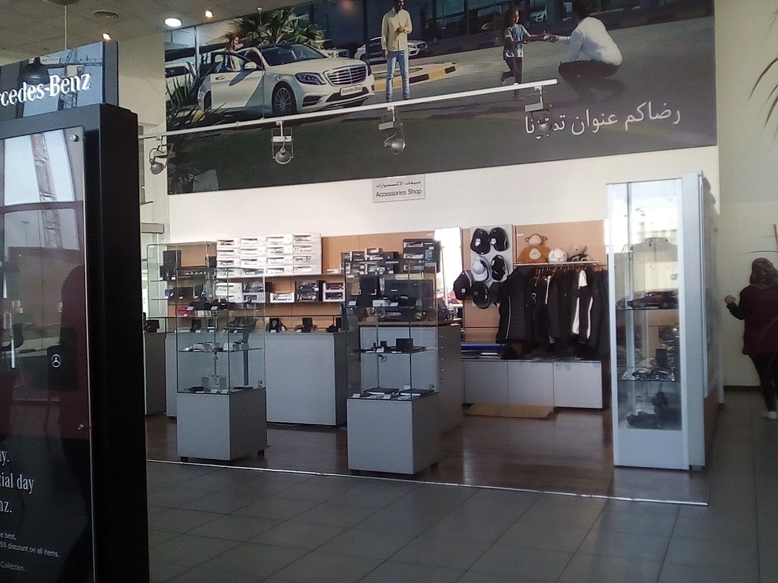 Mercedes-EQ showroom — T. Gargour & Fils in Amman